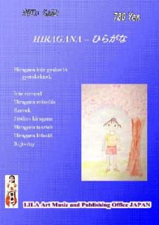 Hiragana gyakorló